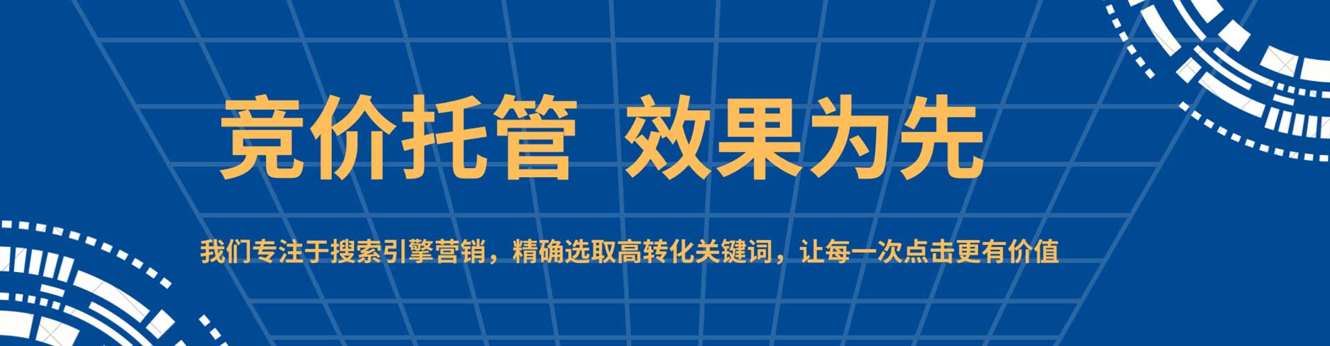凤庆竞价开户推广